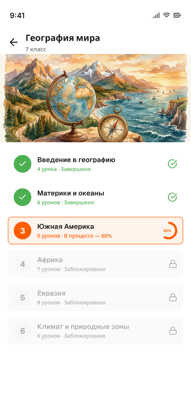 Содержание